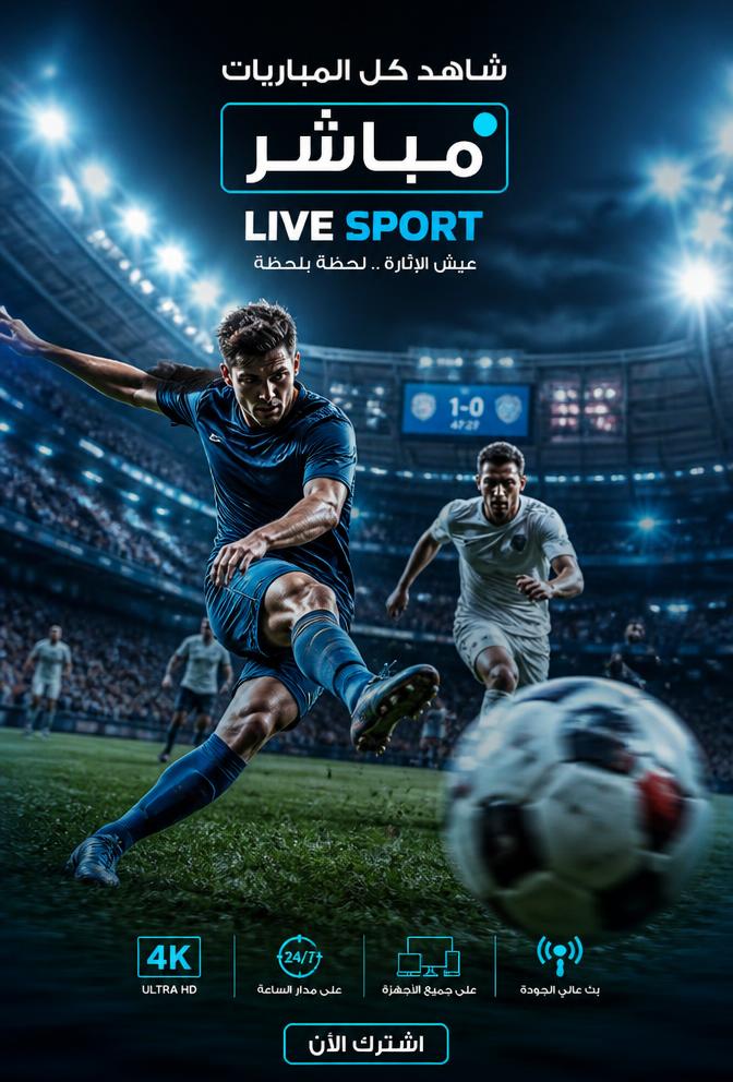Pôster do filme Esportes Premium 4K